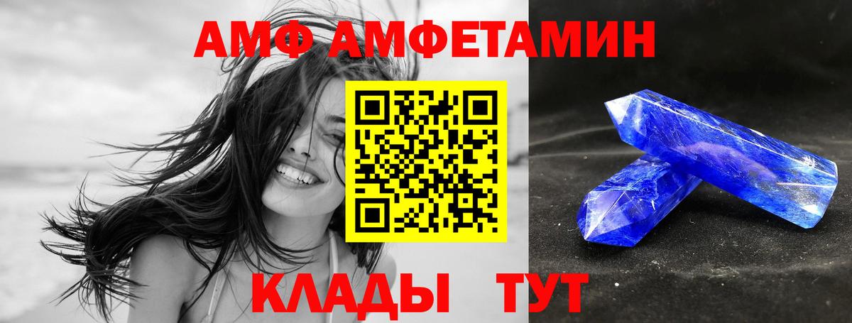 Amphetamine  Amphetamine VHQ  Amphetamine  Вход с VPN  Аша 