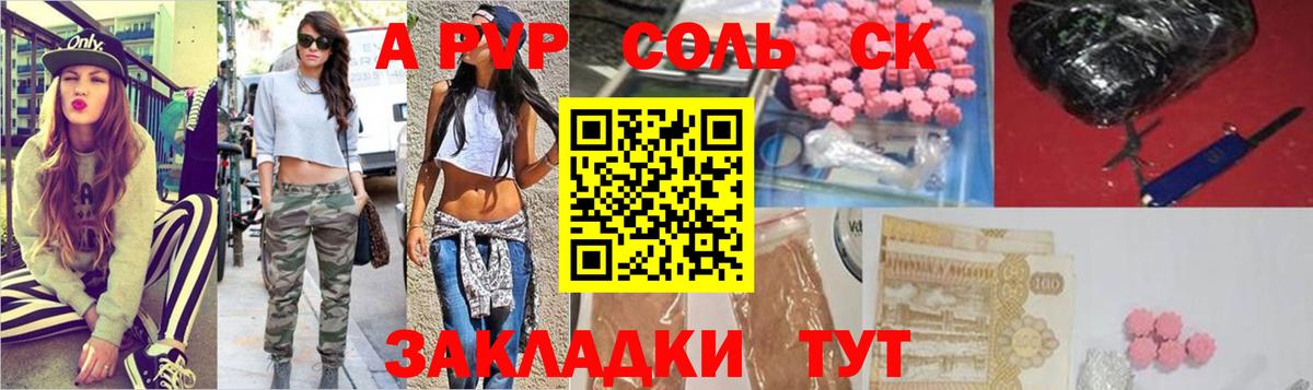 Аша  Alpha PVP Crystall  Alfa_PVP  Вход с VPN 
