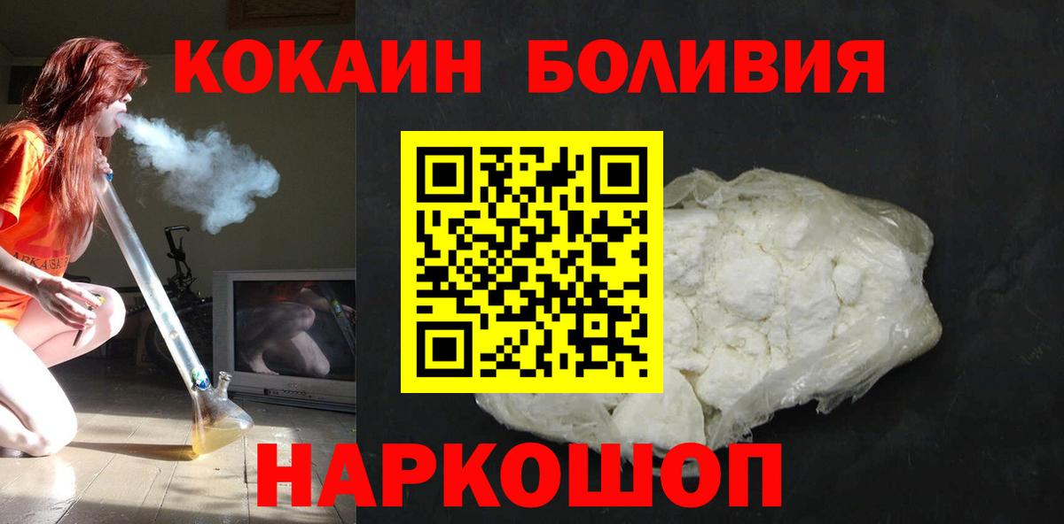 COCAIN Боливия  Cocaine  Cocaine 97%  Аша  Вход с VPN 