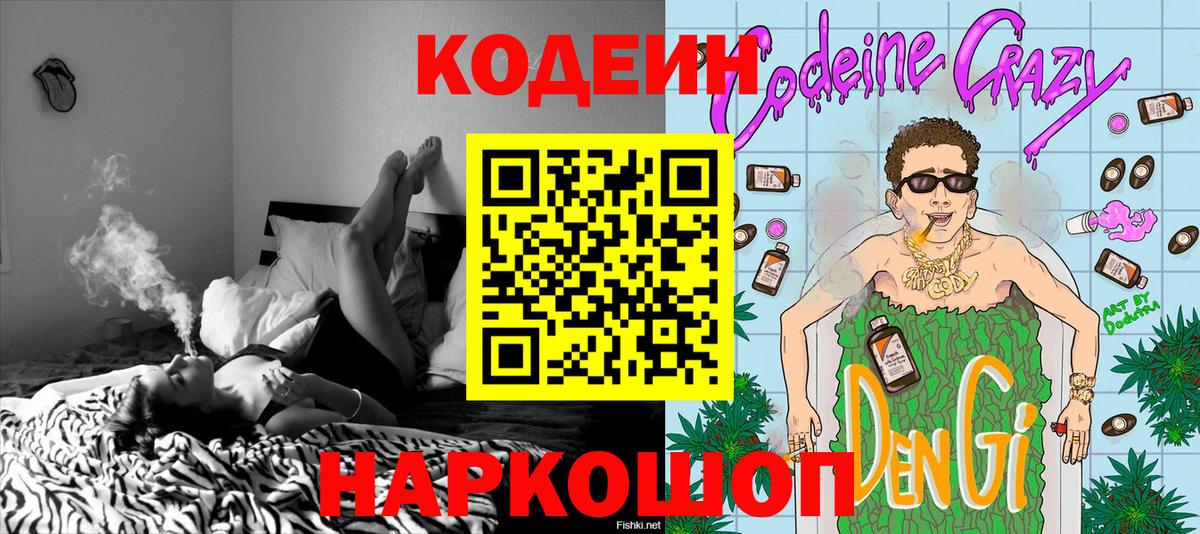 Аша  Кодеин Purple Drank  Вход с VPN 