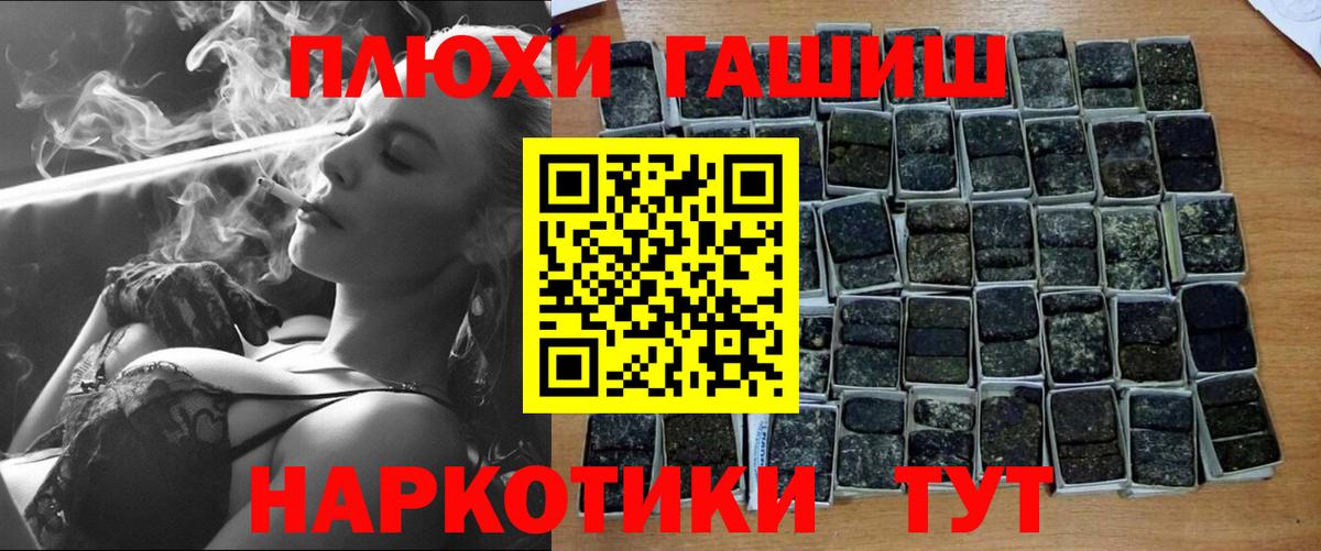 ГАШ hashish Аша