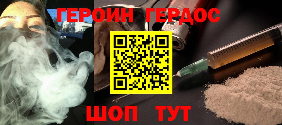 Аша  ГЕРОИН гречка  Героин  Вход с VPN 