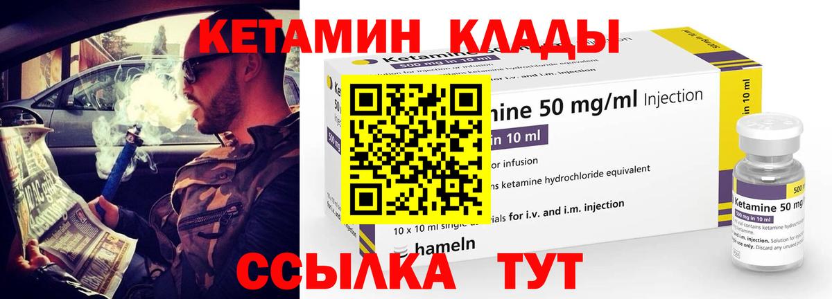Кетамин VHQ  Вход с VPN  КЕТАМИН ketamine  Аша 