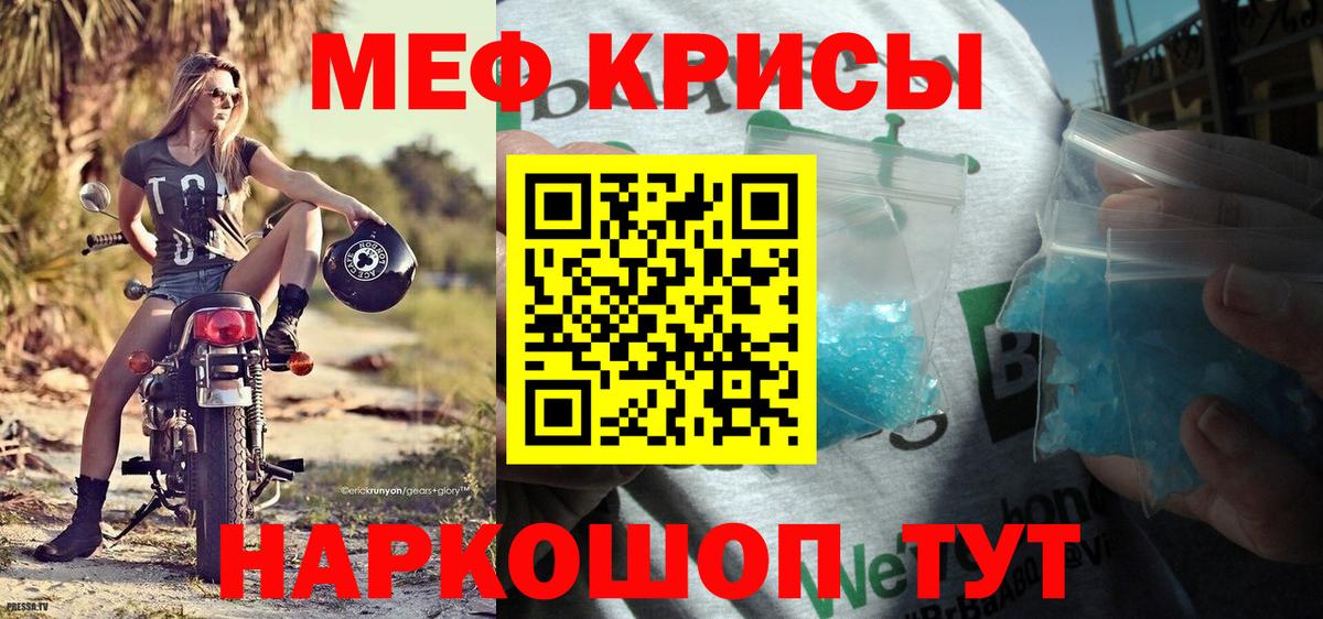 Мефедрон кристаллы Аша