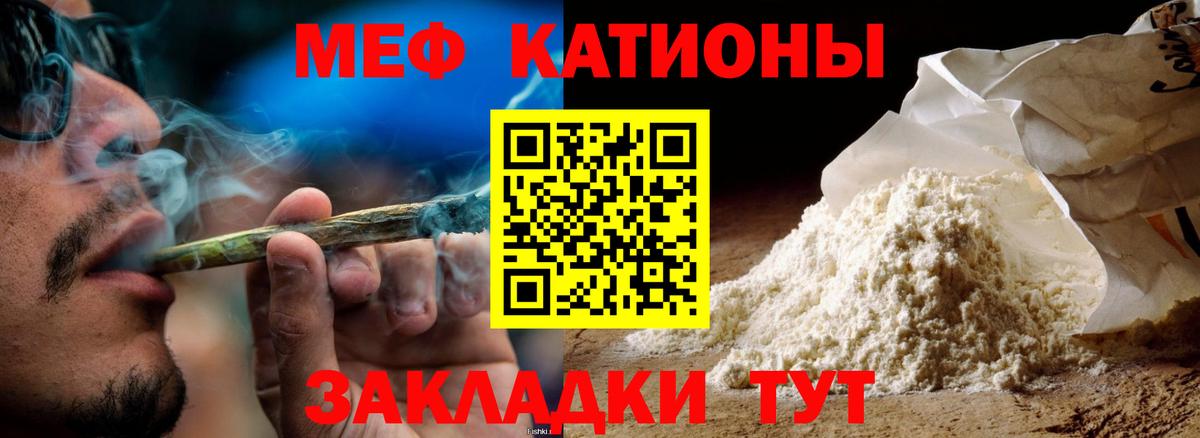 МЯУ-МЯУ  МЯУ-МЯУ мяу мяу  Меф VHQ  Вход с VPN  Аша 