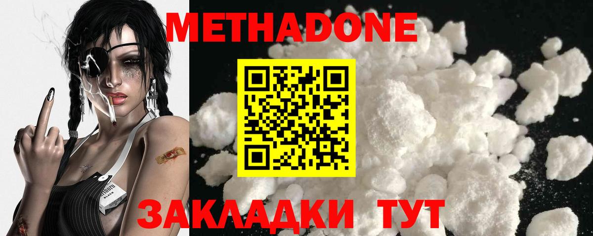 Аша  Метадон VHQ  МЕТАДОН кристалл  Вход с VPN 