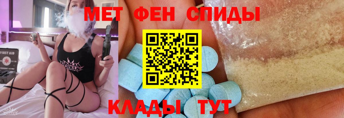 Метамфетамин винт  Вход с VPN  Аша 