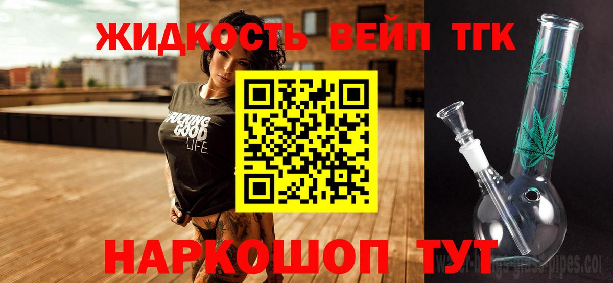 Аша  ТГК жижа  Вход с VPN 